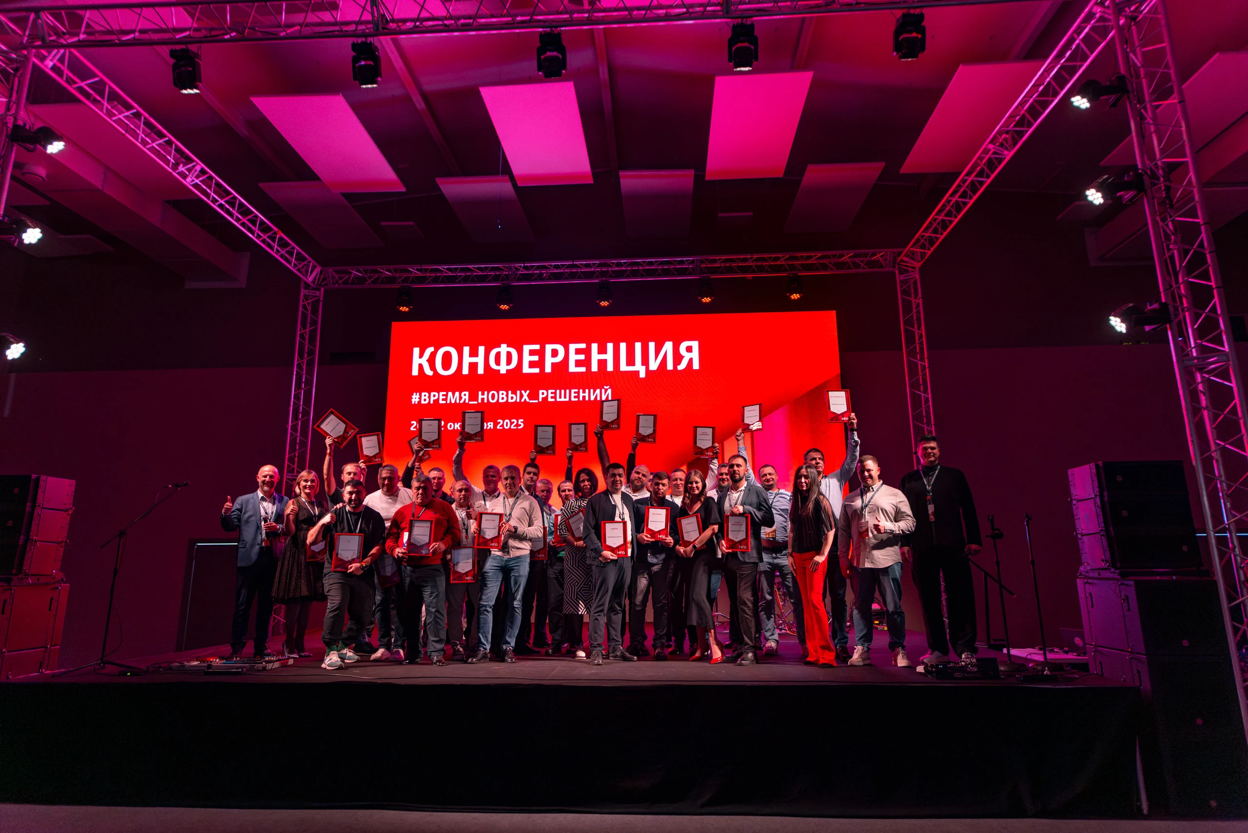 Сцена партнерской конференции НРД