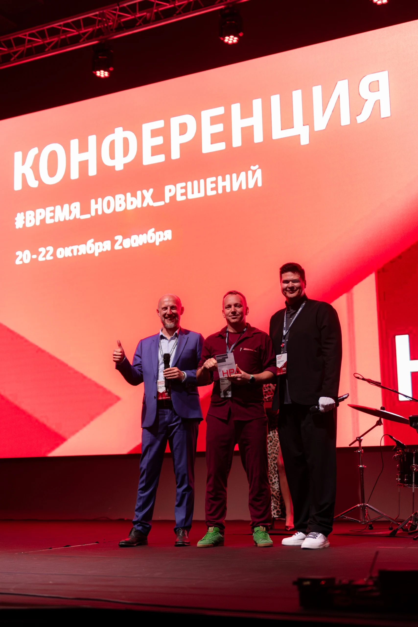Портрет участника конференции